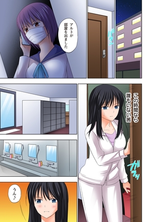 【set】ikinari otoko no karada ni natte osaekiremai are!! 【full color】 Page #84