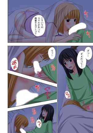 【set】ikinari otoko no karada ni natte osaekiremai are!! 【full color】 Page #105