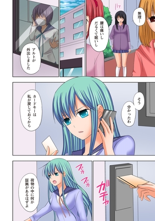【set】ikinari otoko no karada ni natte osaekiremai are!! 【full color】 Page #125