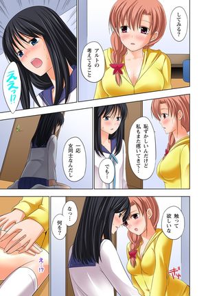 【set】ikinari otoko no karada ni natte osaekiremai are!! 【full color】 Page #70