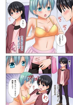 【set】ikinari otoko no karada ni natte osaekiremai are!! 【full color】 Page #181