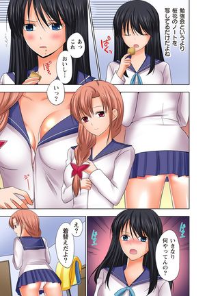 【set】ikinari otoko no karada ni natte osaekiremai are!! 【full color】 Page #50