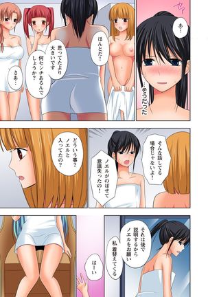 【set】ikinari otoko no karada ni natte osaekiremai are!! 【full color】 Page #100