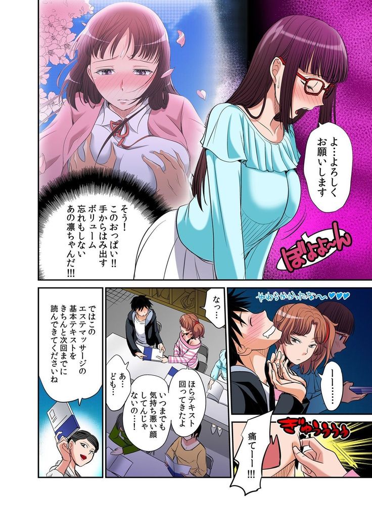 Hatsujou Joshi Ryou Harem ~Sonnani Dashitara Ninshin Shichau!!~ 1-5