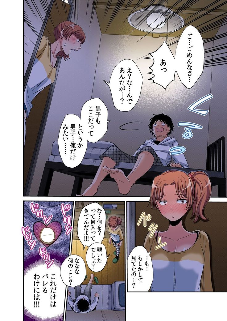 Hatsujou Joshi Ryou Harem ~Sonnani Dashitara Ninshin Shichau!!~ 1-5