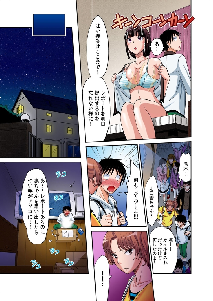 Hatsujou Joshi Ryou Harem ~Sonnani Dashitara Ninshin Shichau!!~ 1-5