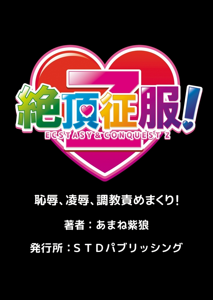 Hatsujou Joshi Ryou Harem ~Sonnani Dashitara Ninshin Shichau!!~ 1-5