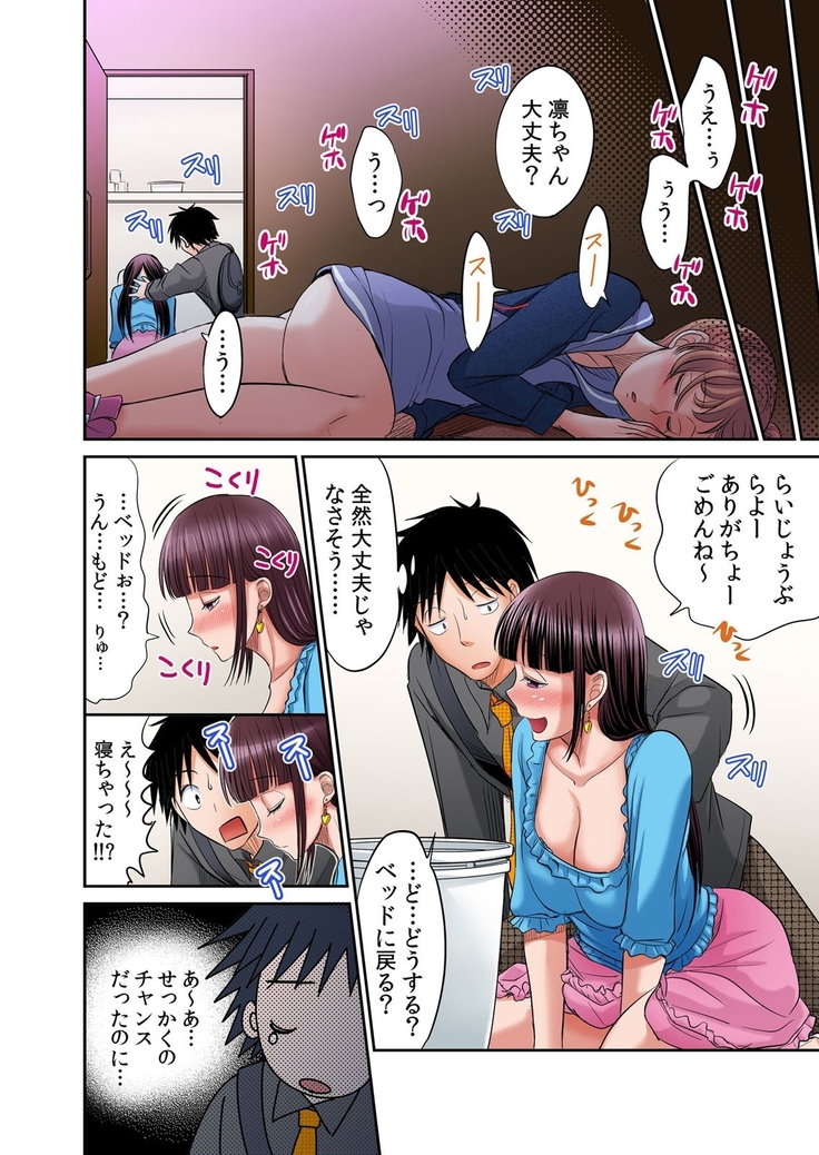 Hatsujou Joshi Ryou Harem ~Sonnani Dashitara Ninshin Shichau!!~ 1-5