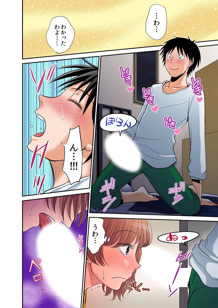 Hatsujou Joshi Ryou Harem ~Sonnani Dashitara Ninshin Shichau!!~ 1-5