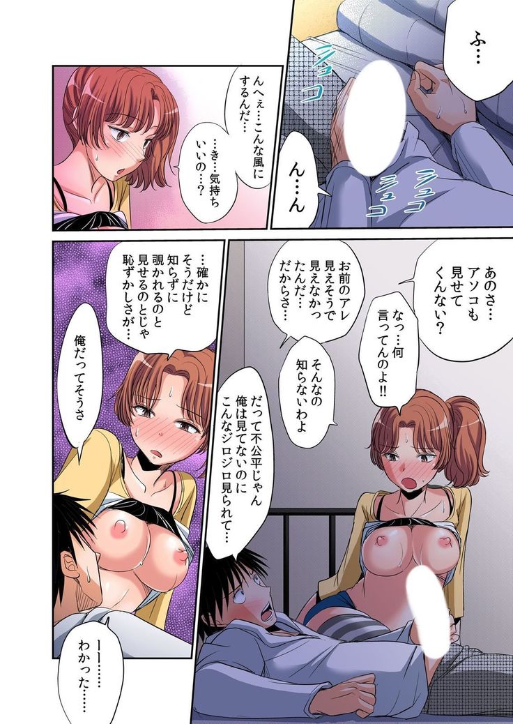 Hatsujou Joshi Ryou Harem ~Sonnani Dashitara Ninshin Shichau!!~ 1-5