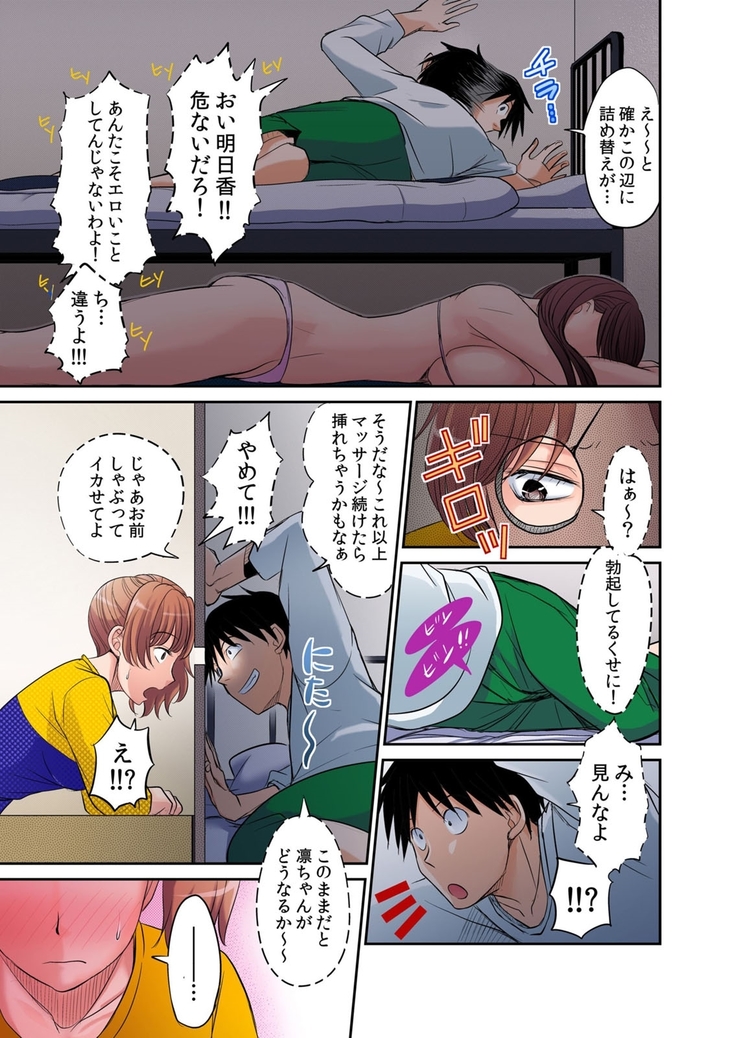 Hatsujou Joshi Ryou Harem ~Sonnani Dashitara Ninshin Shichau!!~ 1-5