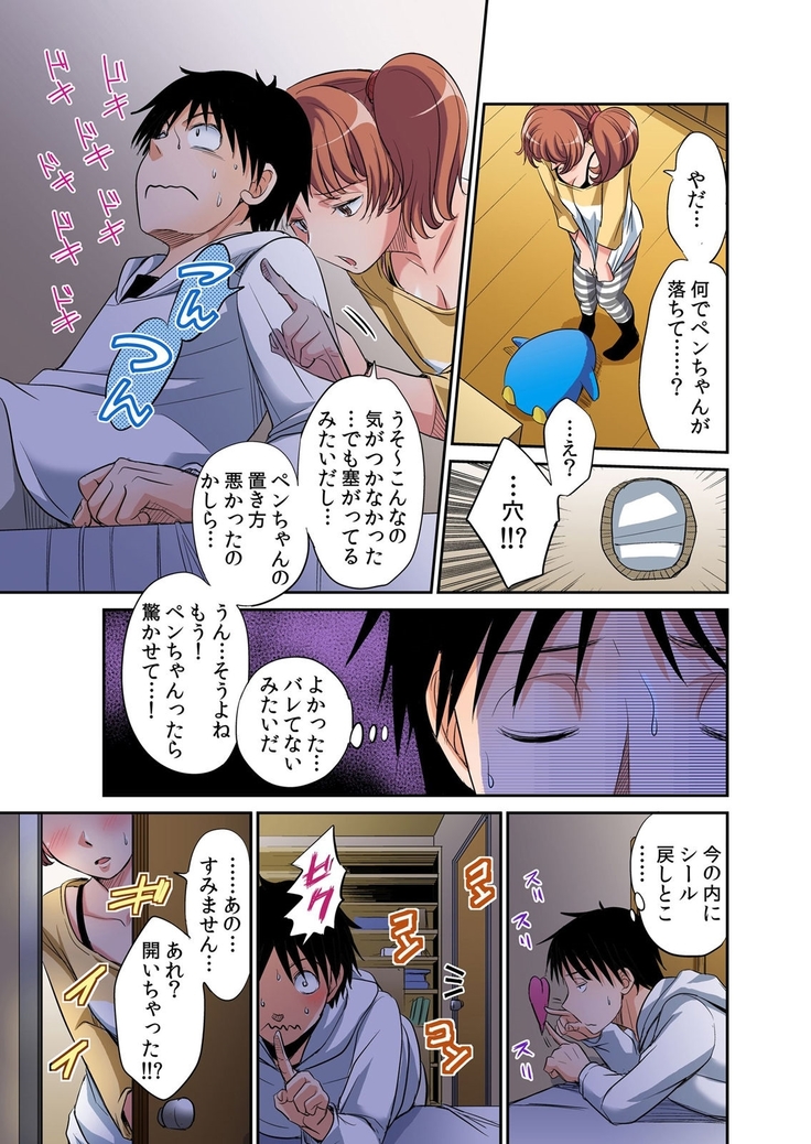 Hatsujou Joshi Ryou Harem ~Sonnani Dashitara Ninshin Shichau!!~ 1-5