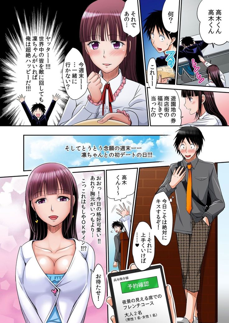 Hatsujou Joshi Ryou Harem ~Sonnani Dashitara Ninshin Shichau!!~ 1-5