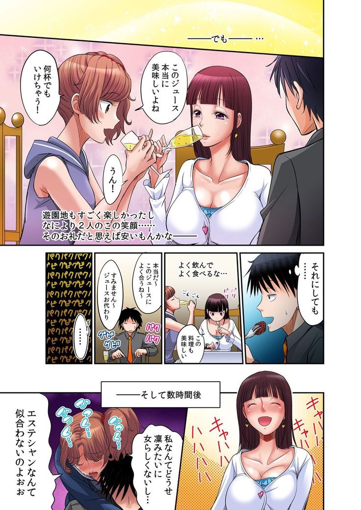 Hatsujou Joshi Ryou Harem ~Sonnani Dashitara Ninshin Shichau!!~ 1-5