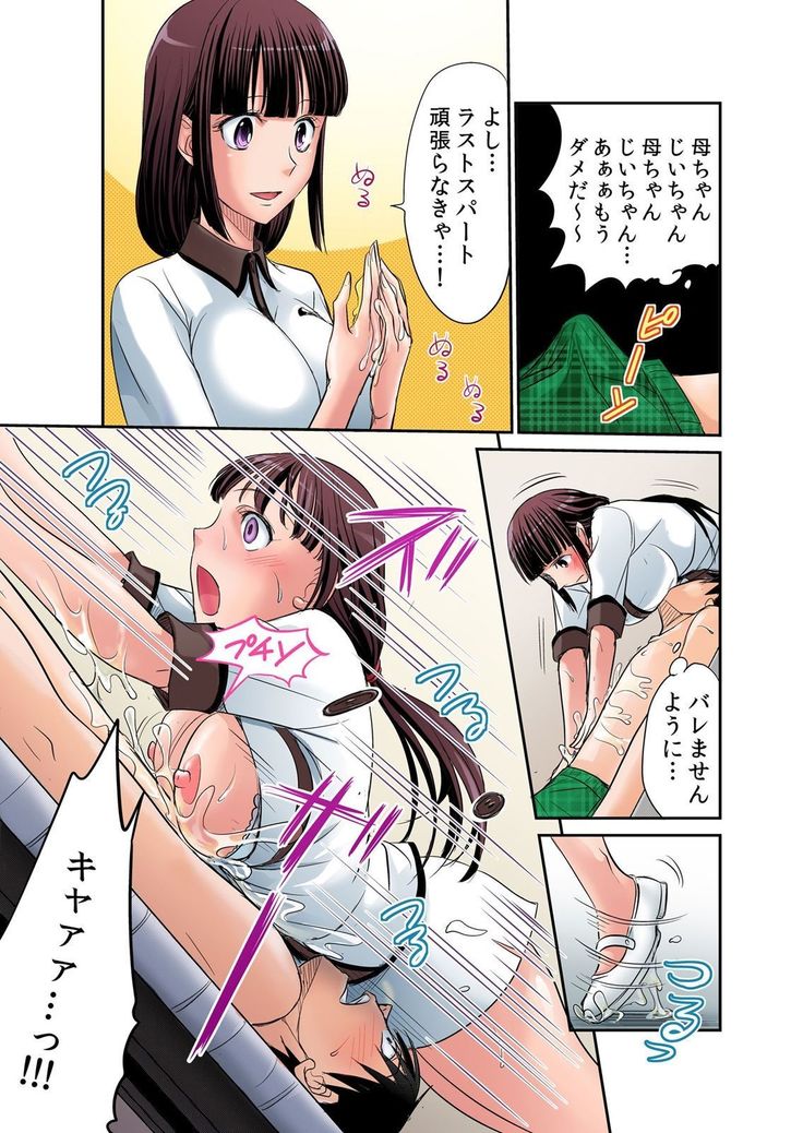 Hatsujou Joshi Ryou Harem ~Sonnani Dashitara Ninshin Shichau!!~ 1-5