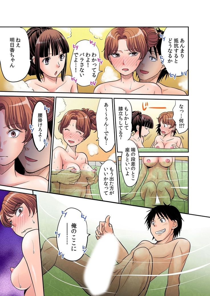 Hatsujou Joshi Ryou Harem ~Sonnani Dashitara Ninshin Shichau!!~ 1-5