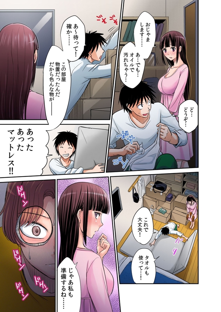 Hatsujou Joshi Ryou Harem ~Sonnani Dashitara Ninshin Shichau!!~ 1-5