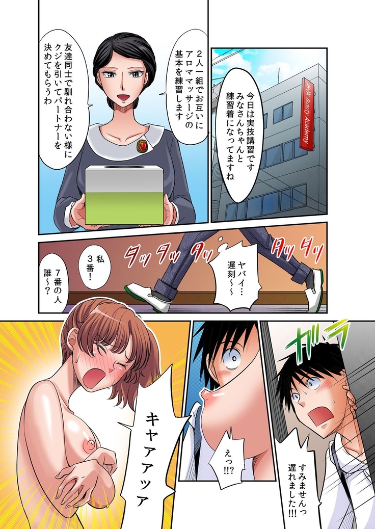 Hatsujou Joshi Ryou Harem ~Sonnani Dashitara Ninshin Shichau!!~ 1-5