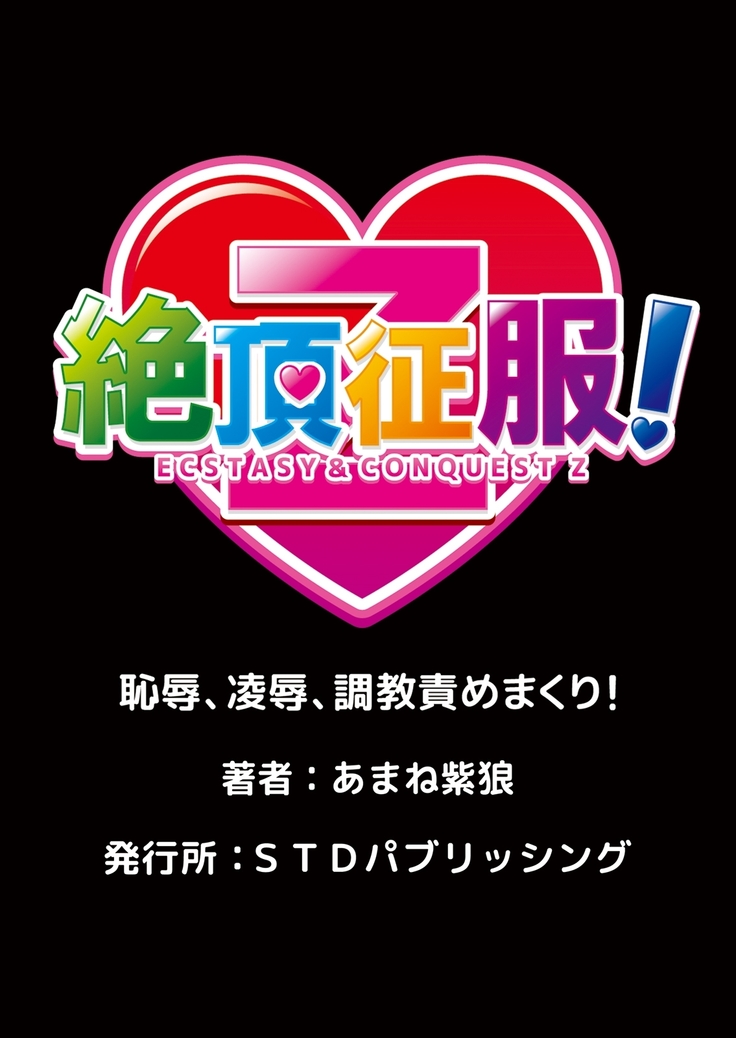 Hatsujou Joshi Ryou Harem ~Sonnani Dashitara Ninshin Shichau!!~ 1-5