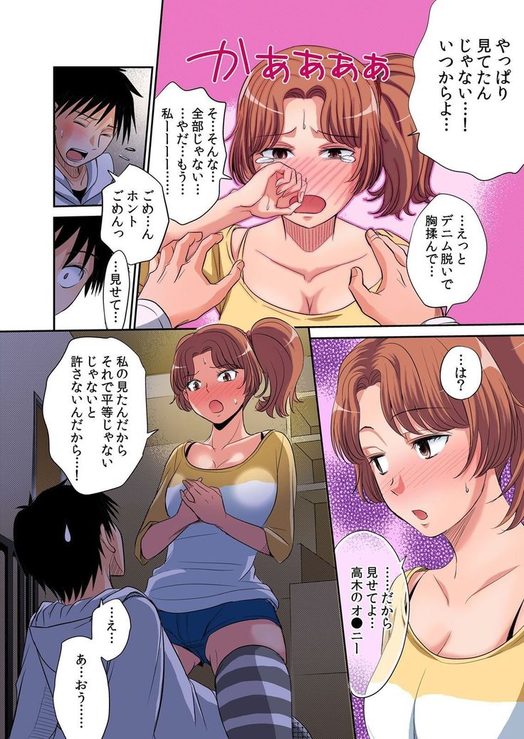 Hatsujou Joshi Ryou Harem ~Sonnani Dashitara Ninshin Shichau!!~ 1-5