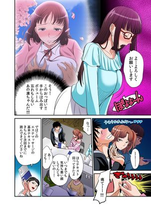 Hatsujou Joshi Ryou Harem ~Sonnani Dashitara Ninshin Shichau!!~ 1-5 Page #33