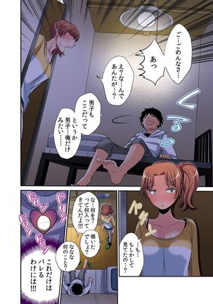 Hatsujou Joshi Ryou Harem ~Sonnani Dashitara Ninshin Shichau!!~ 1-5 Page #16