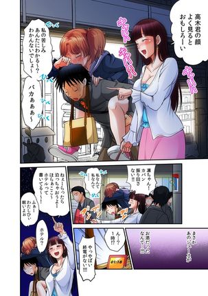 Hatsujou Joshi Ryou Harem ~Sonnani Dashitara Ninshin Shichau!!~ 1-5 Page #120