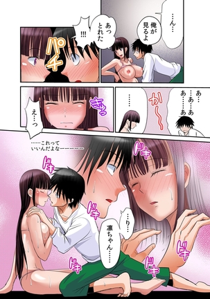 Hatsujou Joshi Ryou Harem ~Sonnani Dashitara Ninshin Shichau!!~ 1-5 Page #107