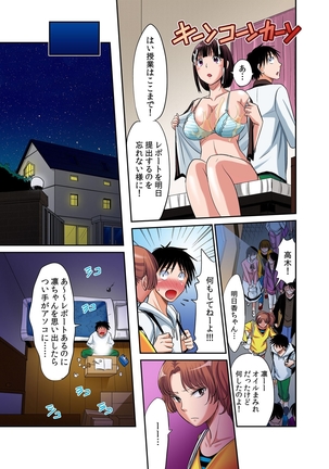 Hatsujou Joshi Ryou Harem ~Sonnani Dashitara Ninshin Shichau!!~ 1-5 - Page 79