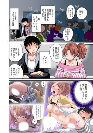 Hatsujou Joshi Ryou Harem ~Sonnani Dashitara Ninshin Shichau!!~ 1-5 Page #31