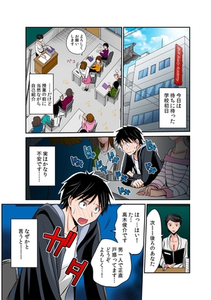 Hatsujou Joshi Ryou Harem ~Sonnani Dashitara Ninshin Shichau!!~ 1-5 Page #30