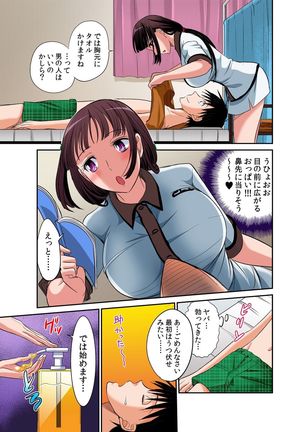 Hatsujou Joshi Ryou Harem ~Sonnani Dashitara Ninshin Shichau!!~ 1-5 Page #69