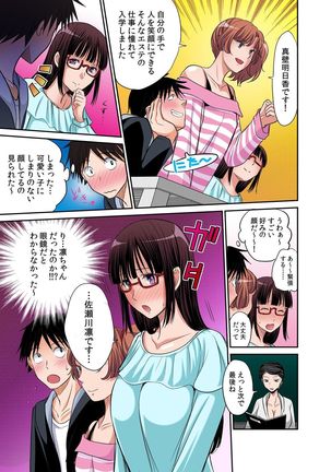 Hatsujou Joshi Ryou Harem ~Sonnani Dashitara Ninshin Shichau!!~ 1-5 Page #32