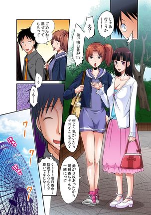 Hatsujou Joshi Ryou Harem ~Sonnani Dashitara Ninshin Shichau!!~ 1-5 Page #115