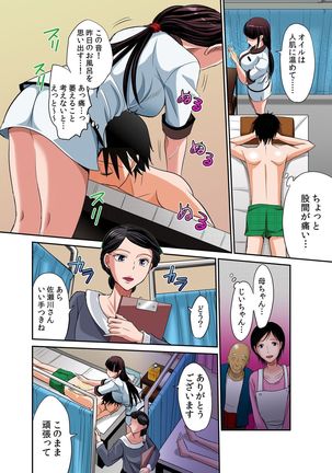 Hatsujou Joshi Ryou Harem ~Sonnani Dashitara Ninshin Shichau!!~ 1-5 Page #70