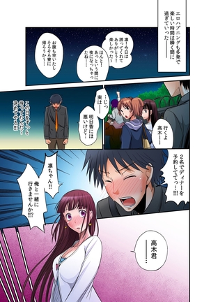 Hatsujou Joshi Ryou Harem ~Sonnani Dashitara Ninshin Shichau!!~ 1-5 Page #117