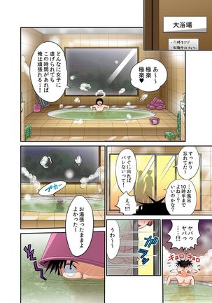 Hatsujou Joshi Ryou Harem ~Sonnani Dashitara Ninshin Shichau!!~ 1-5 Page #37