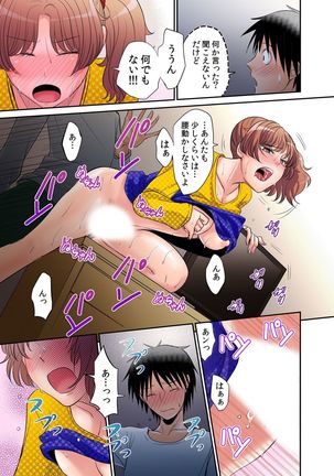 Hatsujou Joshi Ryou Harem ~Sonnani Dashitara Ninshin Shichau!!~ 1-5 Page #102