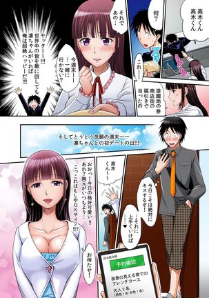 Hatsujou Joshi Ryou Harem ~Sonnani Dashitara Ninshin Shichau!!~ 1-5 Page #114