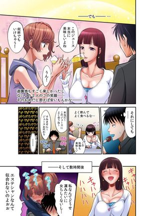 Hatsujou Joshi Ryou Harem ~Sonnani Dashitara Ninshin Shichau!!~ 1-5 Page #119