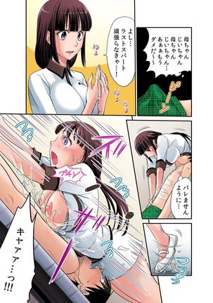 Hatsujou Joshi Ryou Harem ~Sonnani Dashitara Ninshin Shichau!!~ 1-5 Page #73