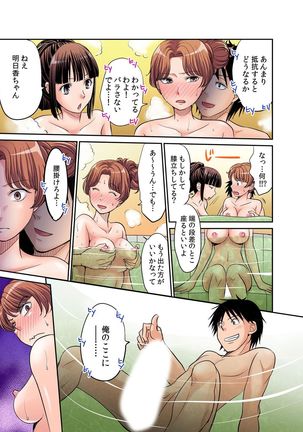 Hatsujou Joshi Ryou Harem ~Sonnani Dashitara Ninshin Shichau!!~ 1-5 Page #42