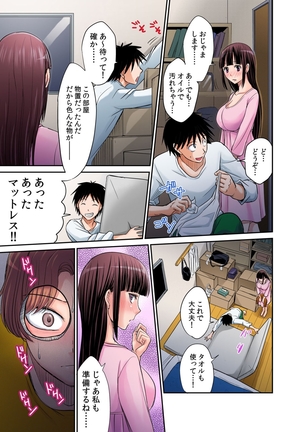 Hatsujou Joshi Ryou Harem ~Sonnani Dashitara Ninshin Shichau!!~ 1-5 Page #84