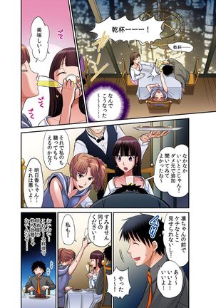 Hatsujou Joshi Ryou Harem ~Sonnani Dashitara Ninshin Shichau!!~ 1-5 Page #118
