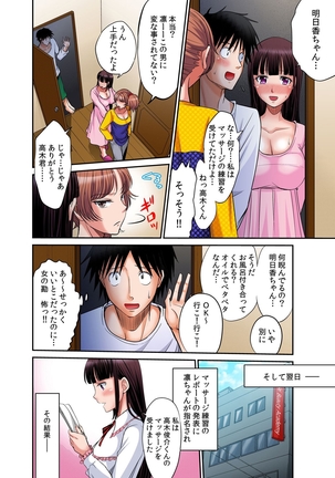 Hatsujou Joshi Ryou Harem ~Sonnani Dashitara Ninshin Shichau!!~ 1-5 Page #112