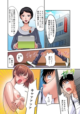 Hatsujou Joshi Ryou Harem ~Sonnani Dashitara Ninshin Shichau!!~ 1-5 Page #66