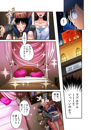 Hatsujou Joshi Ryou Harem ~Sonnani Dashitara Ninshin Shichau!!~ 1-5 Page #121