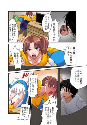Hatsujou Joshi Ryou Harem ~Sonnani Dashitara Ninshin Shichau!!~ 1-5 Page #64