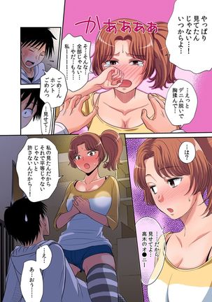 Hatsujou Joshi Ryou Harem ~Sonnani Dashitara Ninshin Shichau!!~ 1-5 Page #18