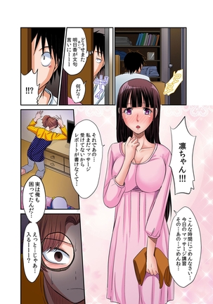 Hatsujou Joshi Ryou Harem ~Sonnani Dashitara Ninshin Shichau!!~ 1-5 Page #80